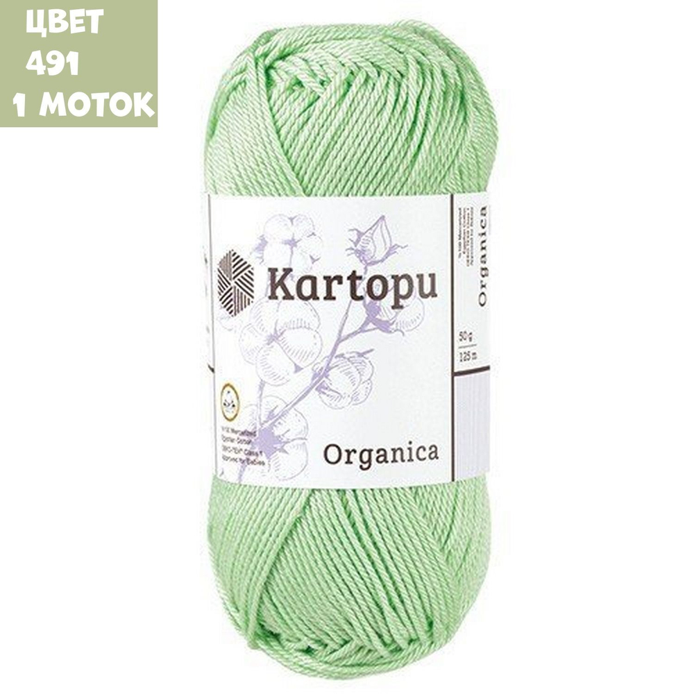 Organica (Kartopu)
