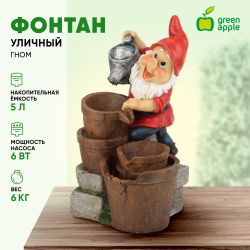 GAUF-01 GREEN APPLE Уличный фонтан Гном с лейкой 60 см | GREEN APPLE