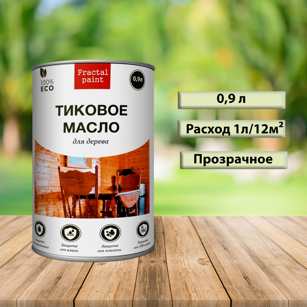 Масло тиковое