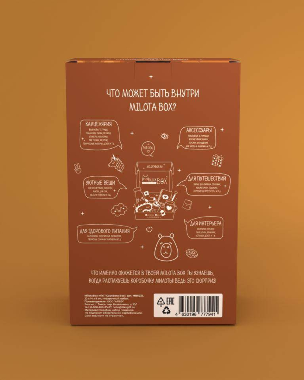 MilotaBox mini "Capybara Box"