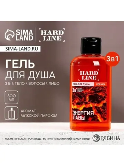 Гель для душа 3 в 1 «Энергия лавы», 300 мл, аромат мужского