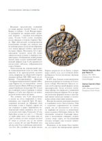 Святые князья Борис и Глеб. Альбом