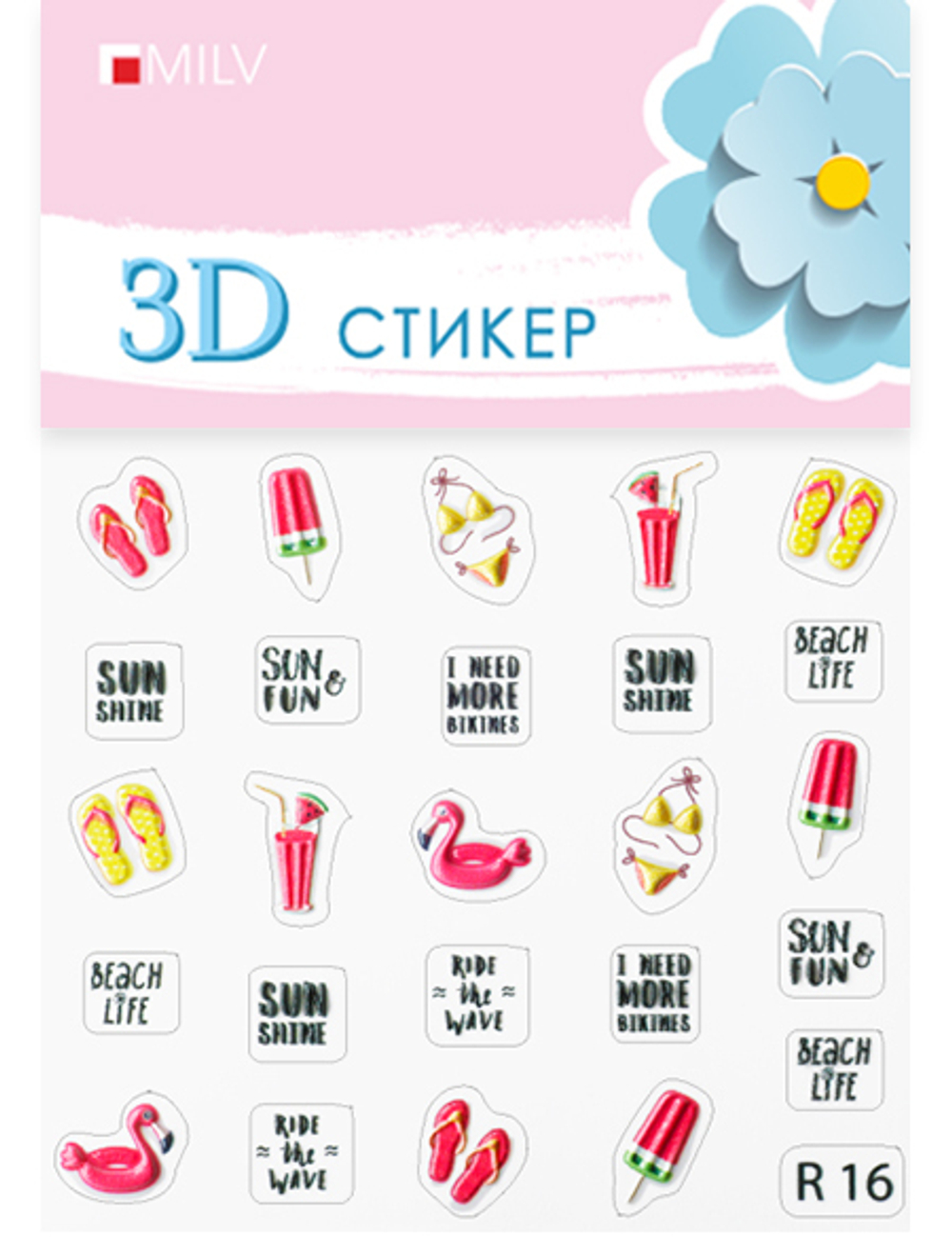 MILV 3D-Стикер R 16