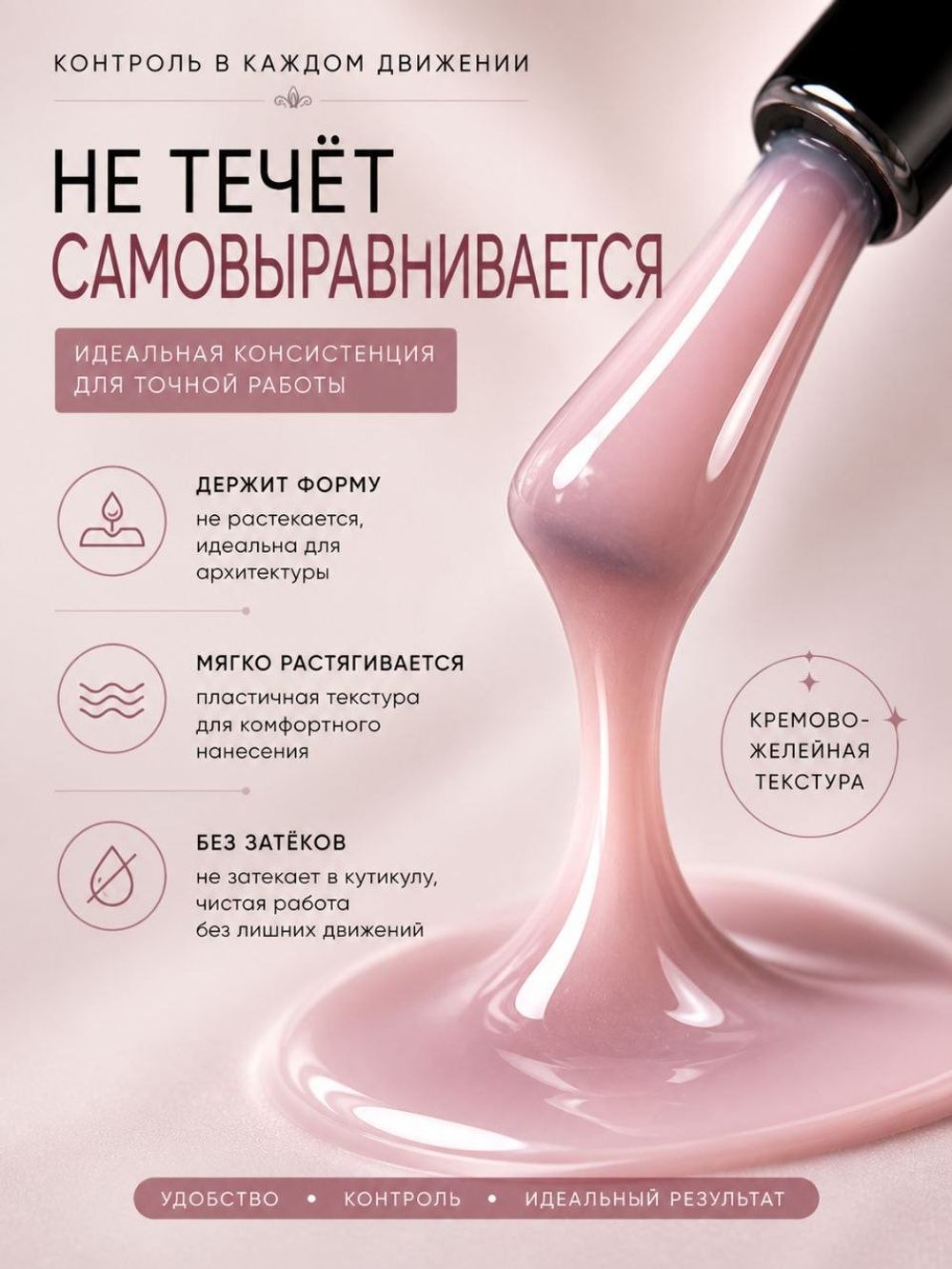 Жидкий полигель 15 гр. № 09