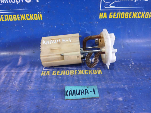 Бензонасос погружной LADA KALINA 2010