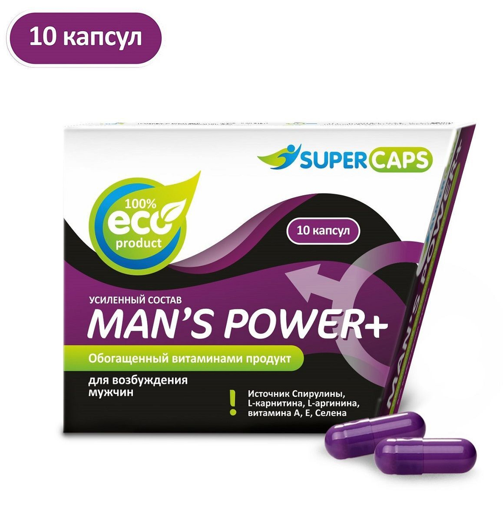 Капсулы для мужчин Mans Power+ - 10 капсул (0,35 гр.) (Цвет: не задано)