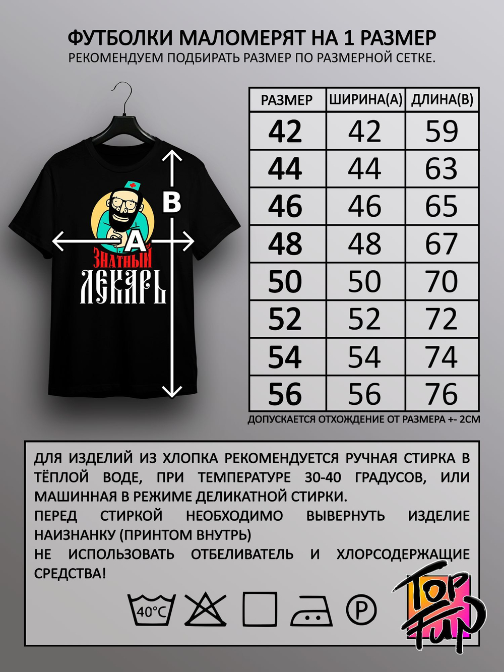 Футболка Знатный лекарь