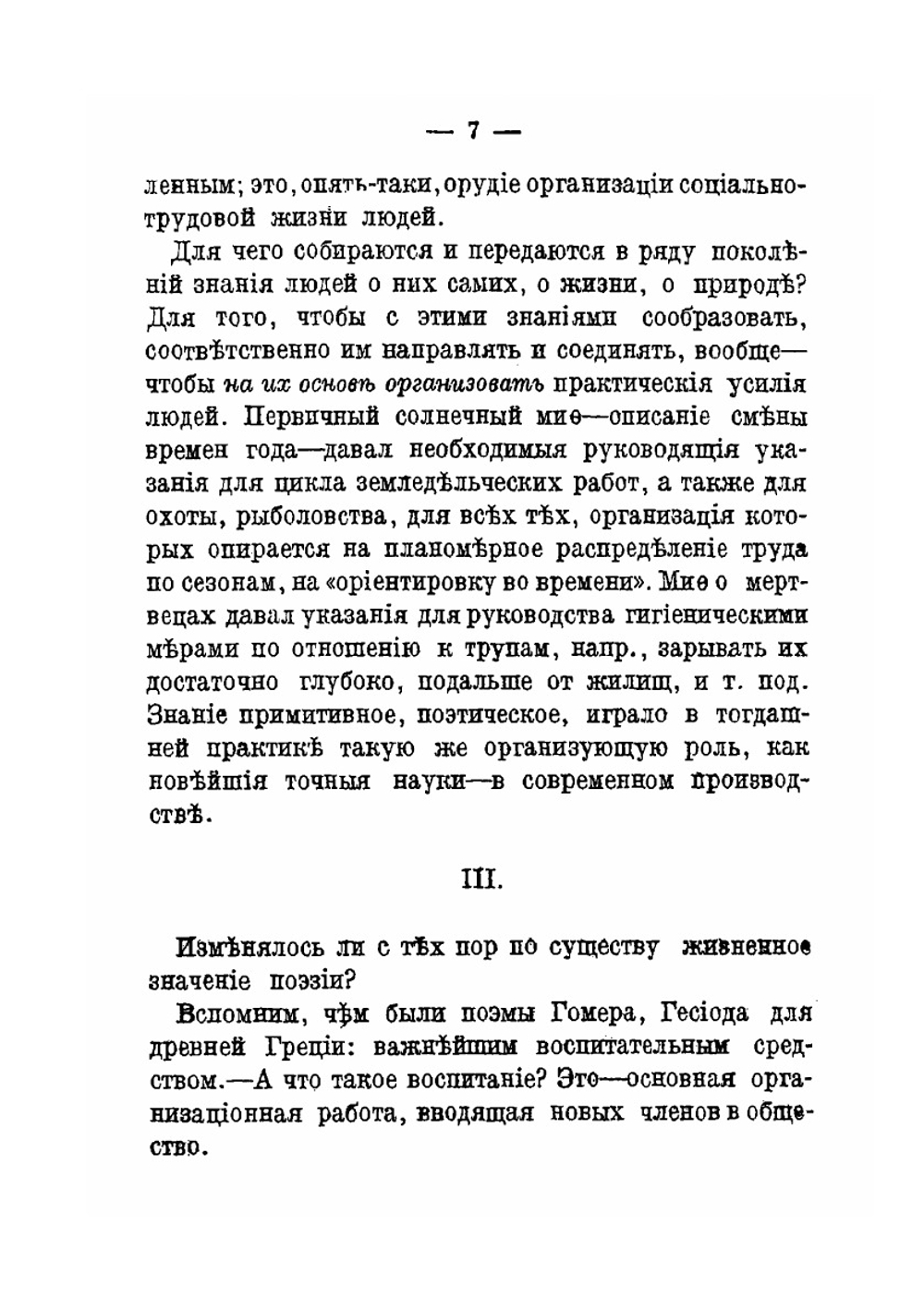 Искусство и рабочий класс | А. Богданов