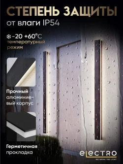 Светильник влагозащитный настенный уличный фасадный