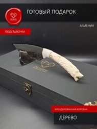 Нож из обсидиана с гравировкой волка из рога оленя 25 см