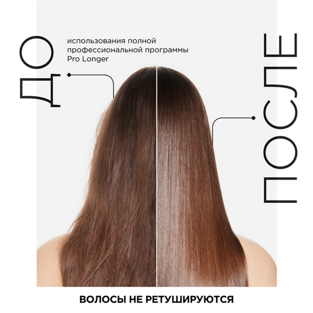 L'Oreal Professionnel Pro Longer маска для восстановления волос по длине, 250 мл