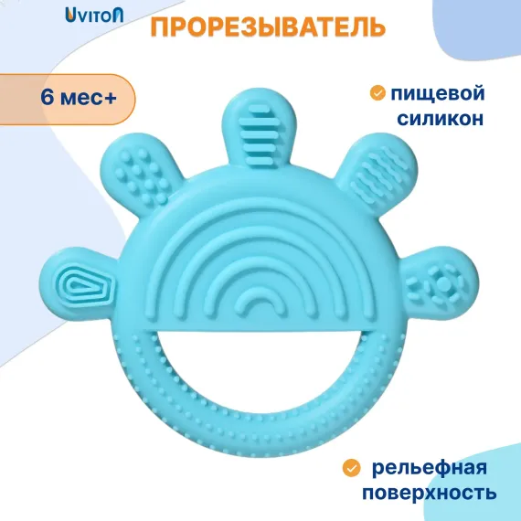 Прорезыватель Uviton прорезыватель в ассортименте