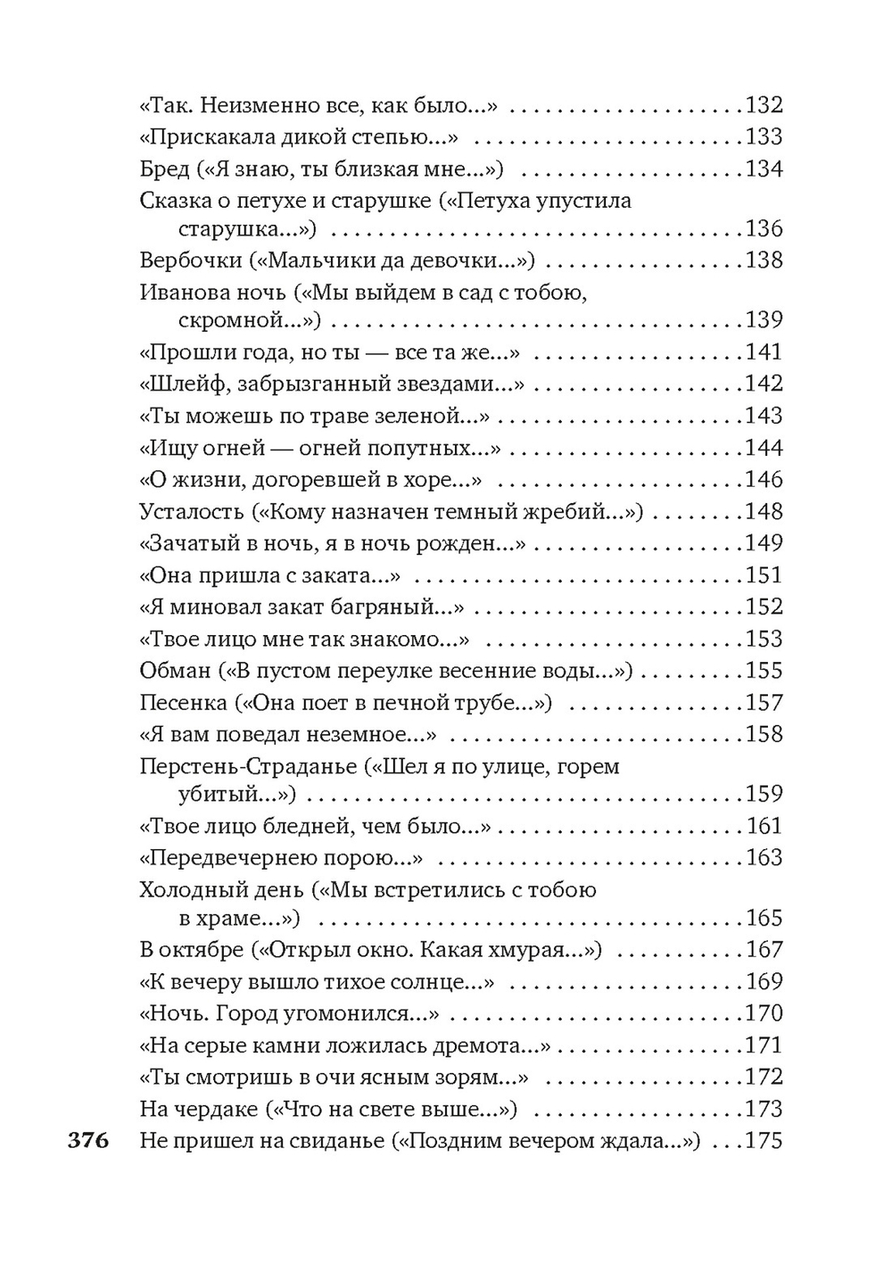 "Я только рыцарь и поэт..."