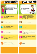 Суперзнатоки Узоровой. 3 класс. 1000 увлекательных вопросов и ответов по всем предметам