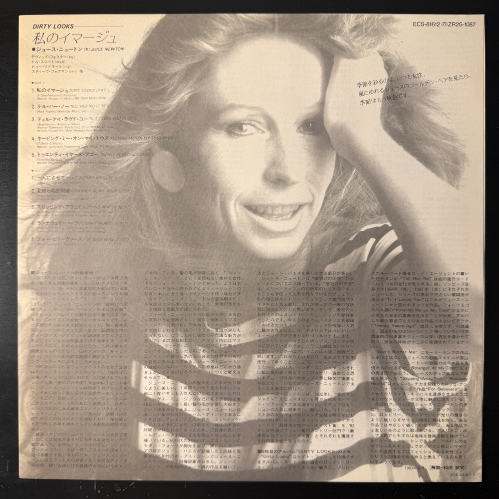 Juice Newton ‎– Dirty Looks (Япония 1983г.)