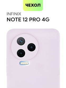 Чехол BROSCORP для Infinix Note 12 Pro 4G;Infinix Note 12 Pro 5G оптом (арт. INF-N12P-COLOURFUL-PURPLE)
