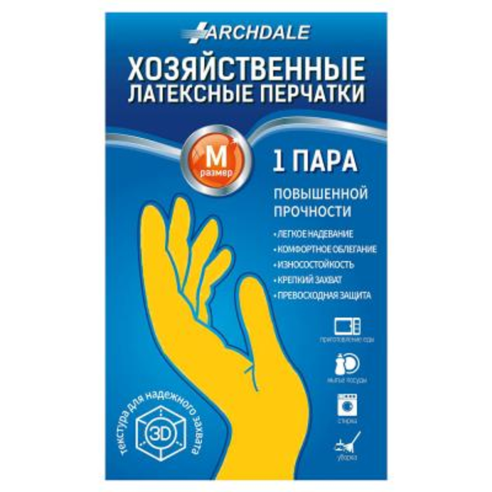 Перчатки хозяйственные Archdale, жёлтые в инд.упак М