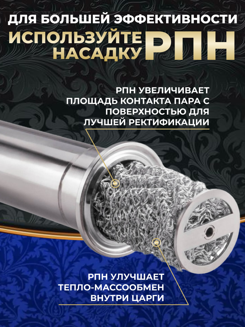 Царга 1,5 дюйма, 10 см (100 мм) для самогонного аппарата