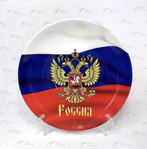 Тарелка Россия керамика 21 см №0001 Герб и флаг