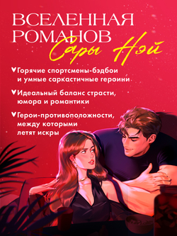 Невинная ложь