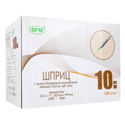 Шприц двухкомпонентный одноразовый стерильный SFM 10 мл 21G 0,8х40 мм 100 шт