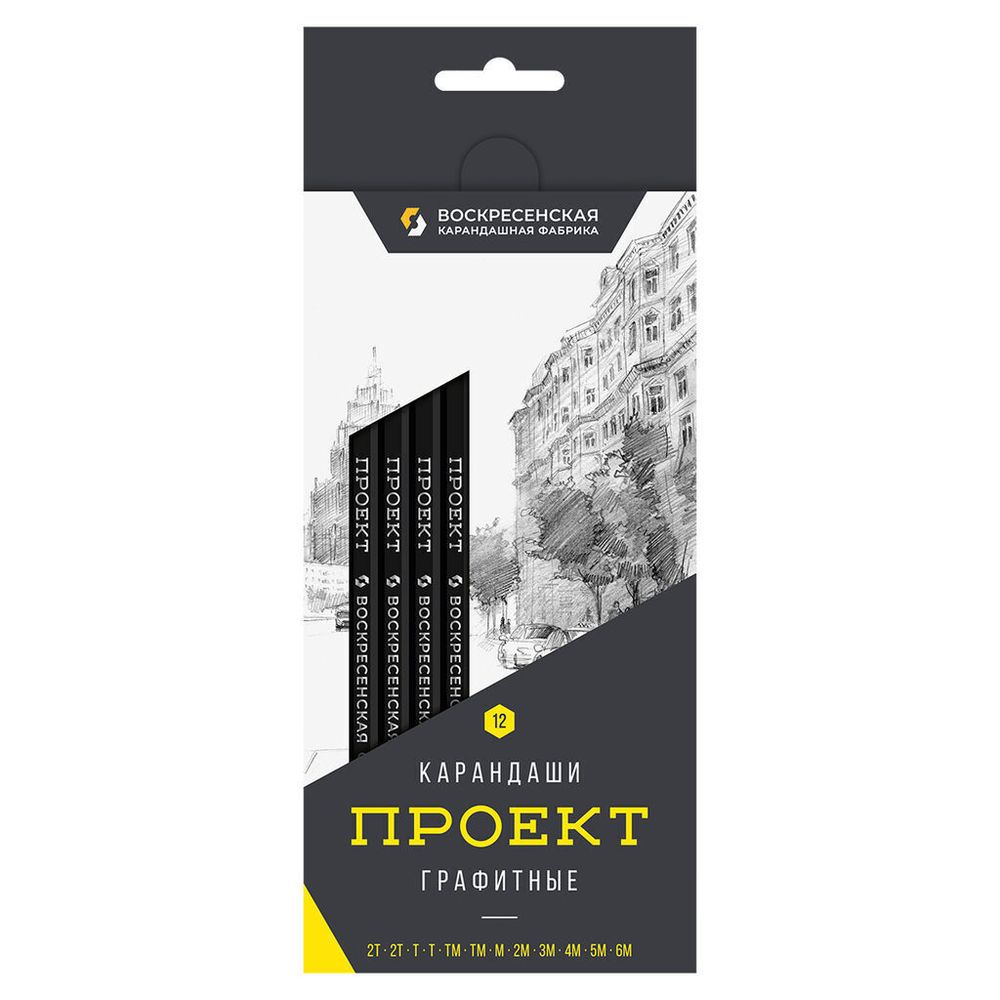 Набор карандашей чернографитных 12шт. 2H-6B, ВКФ Проект, картон.упак