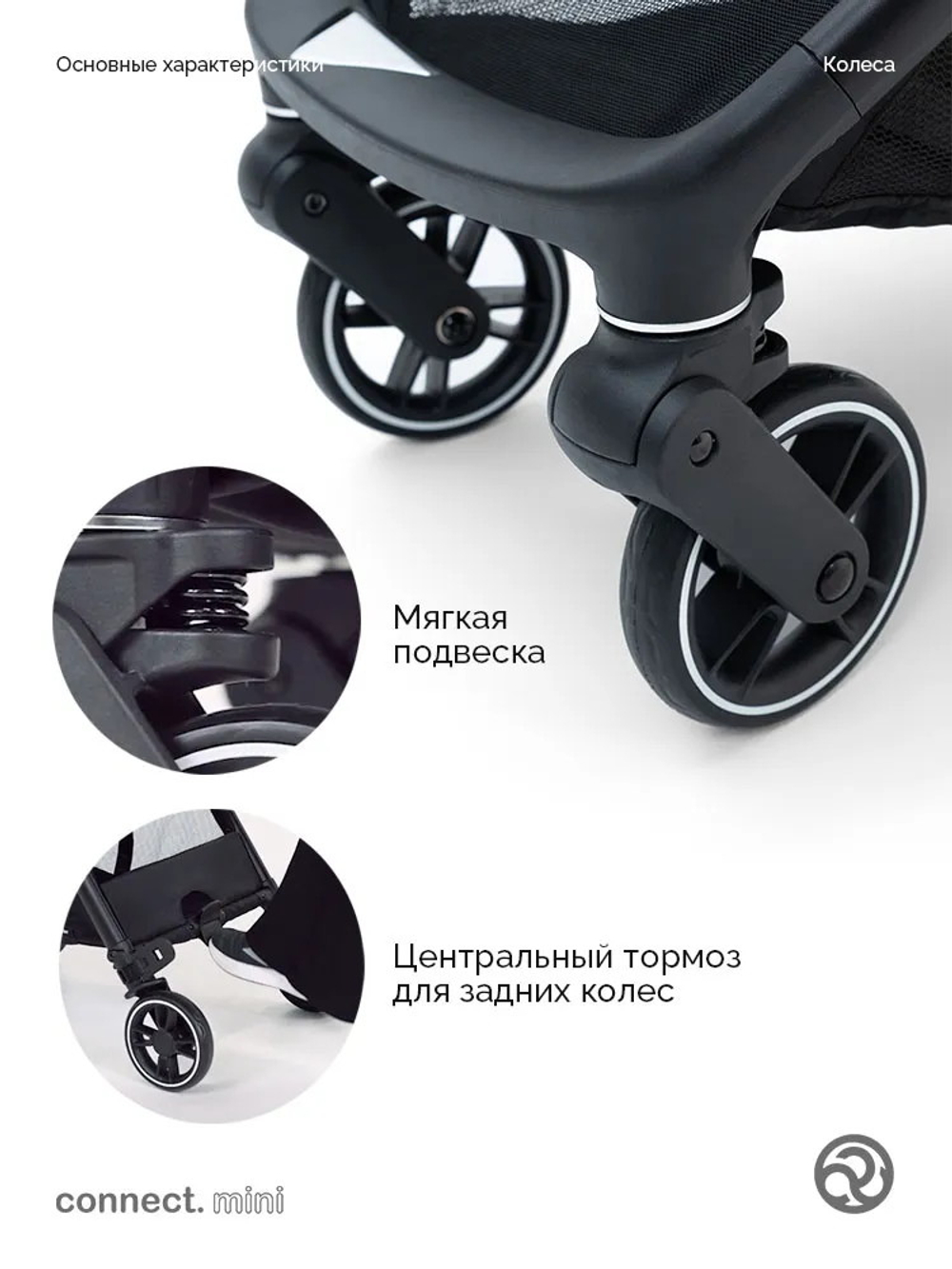 Коляска прогулочная для двойни Bumprider Connect.mini Taupe
