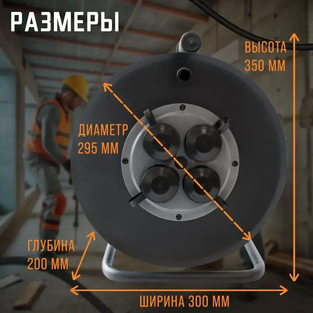 Катушка для намотки провода металлическая с заземлением