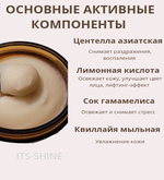 Антиоксидантная маска против отеков Heimish Black Tea Mask Pack