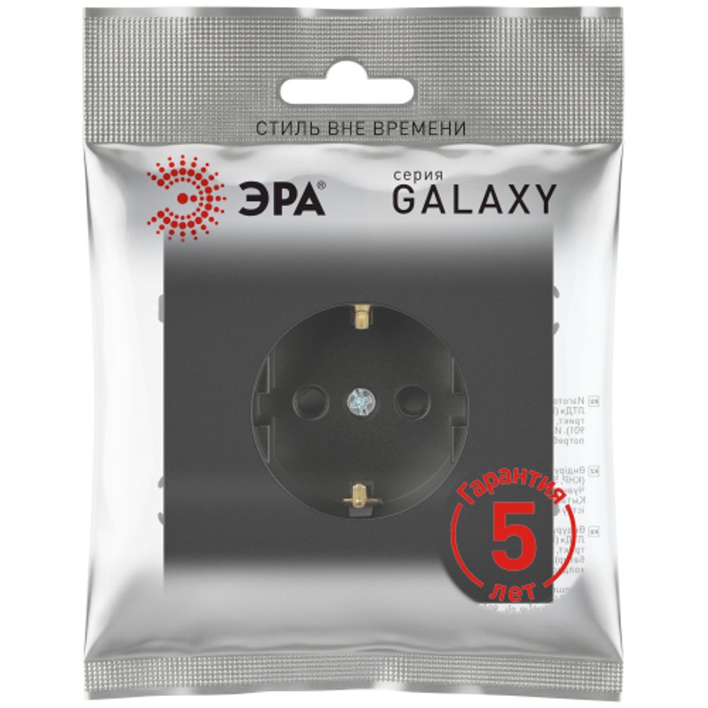 Розетка ЭРА Galaxy 15-2102-05 c заземлением 2P+E Schuko со шторками 16А-250В IP20 антрацит | Эра Galaxy