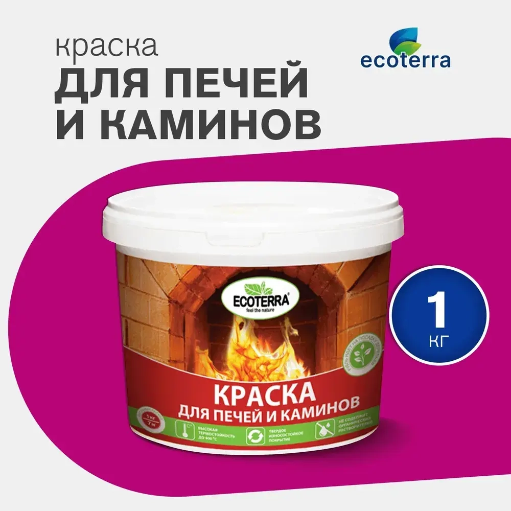 Краска для печей ECOTERRA, красно-коричневая, 1кг