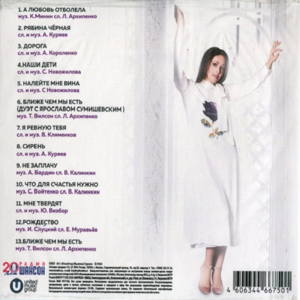 Алена Петровская / Непокорное Сердце (CD)