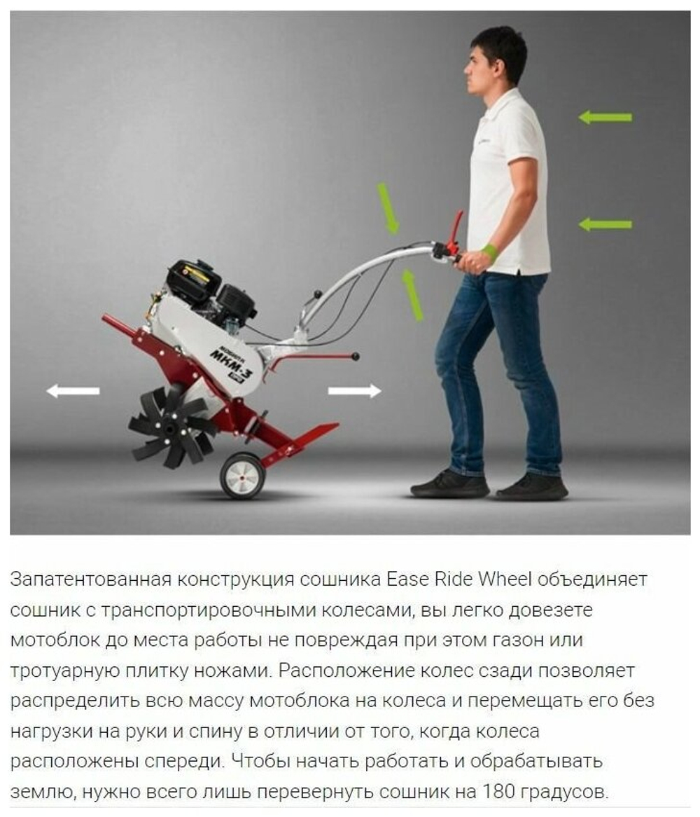 Мотоблок МОБИЛ К МКМ-3 ПРО дв. Briggs&Stratton CR950 6.5 л.с. фрезы 340 мм шир 730мм (MBK0018443)