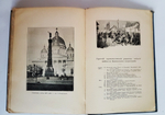 "Под русским знаменем: Повесть-хроника освободительной войны 1877-1878 г.г.". А.И. Красницкий. 1902г.