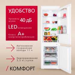 Встраиваемый холодильник Hansa BK333.0U
