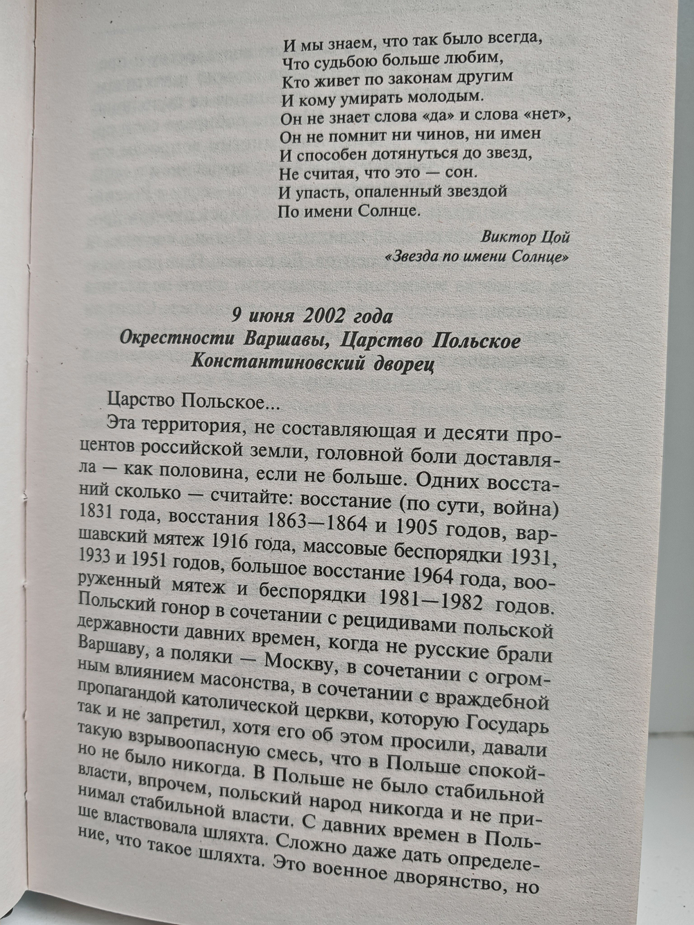 Подлецы и герои