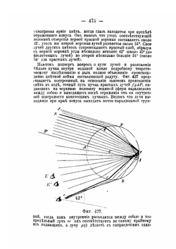 Начальная физика. В объеме гимназического преподавания. Часть 2 | Н. М. Любимов
