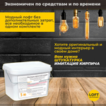 Декоративная штукатурка, Имитация кирпичной стены Loft Anthrazit, Готовый комплект материалов на 5 квадратных метров, Все в одном