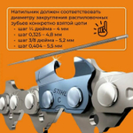 Напильник круглый STIHL  4,0х200 (5605-773-4012) для заточки пильных цепей ОРИГИНАЛ