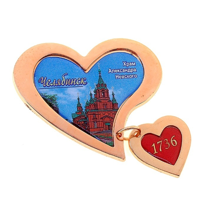 Магнит сердце металл Челябинск Храм Александра Невского на Алом Поле 5,5 х 7,3 см