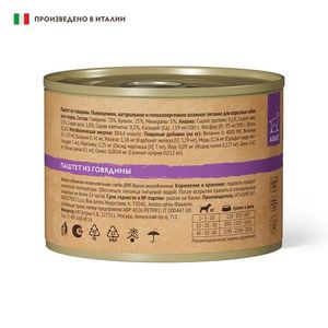 Консервы GRANDORF Dog Beef для собак, паштет из говядины