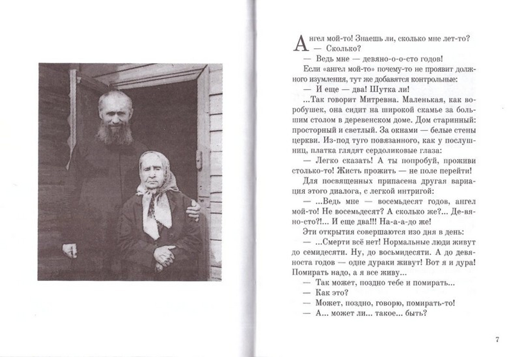 Метельный звон. Михаил Веселов