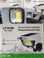 Уличный светильник/фонарь/муляж камеры/с солнечной панелью, пультом и датчиком движения/Огонь/YG-1588
