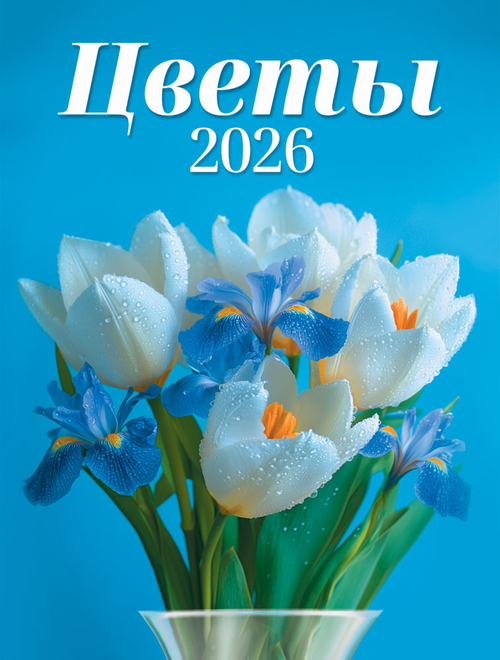 Календарь на магните (КМО) Цветы. Нежный букет
