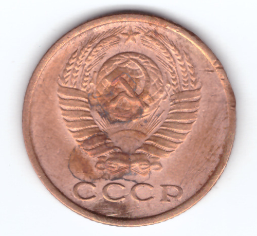 2 копейки 1978 года. VG-