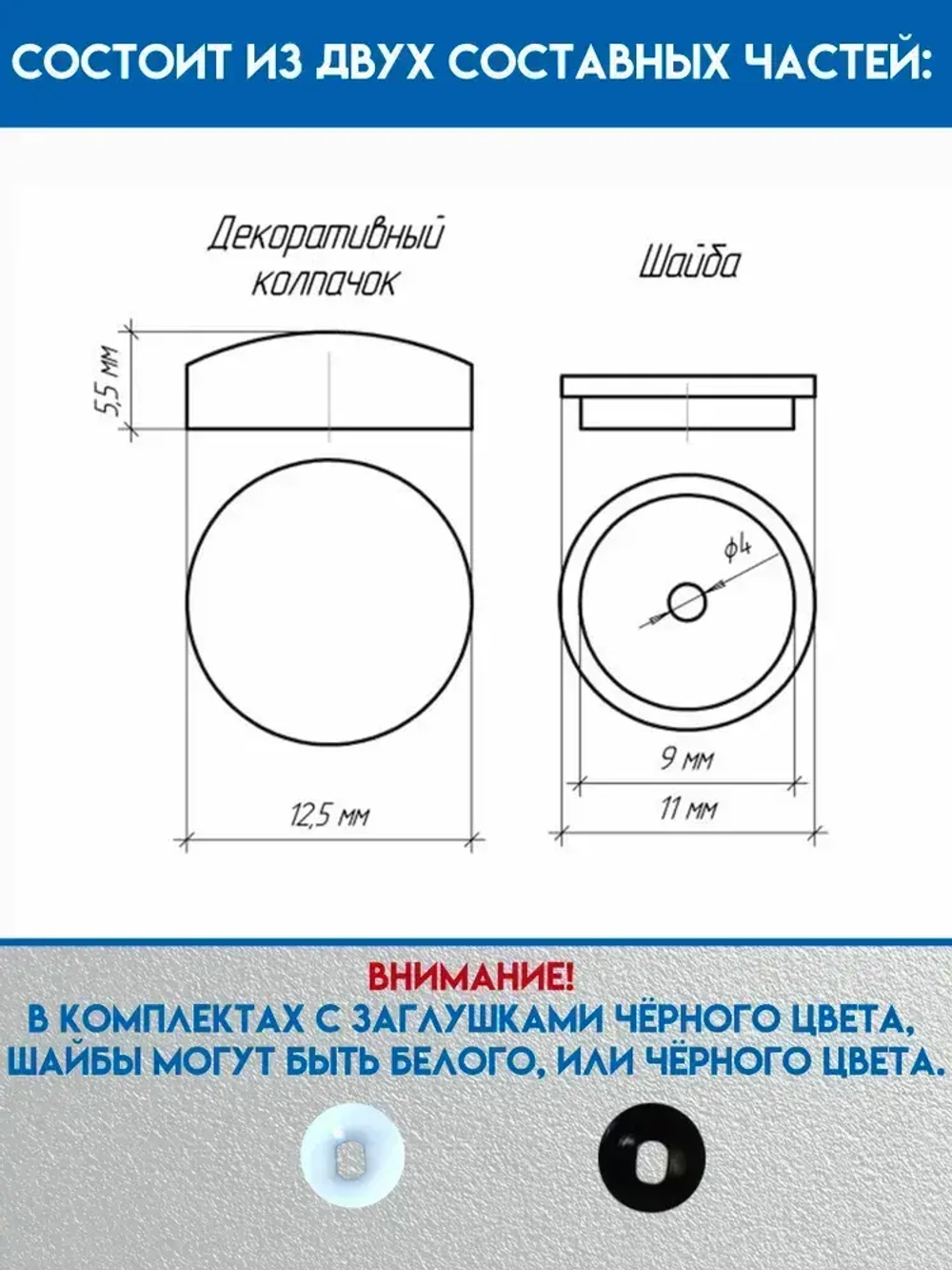 Декоративный колпачок для самореза 12.5 x 10 шт.