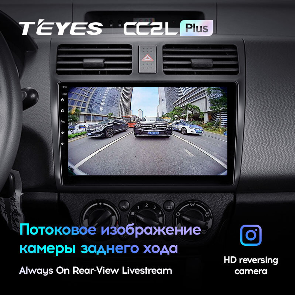 Teyes CC2L Plus 10.2" для Suzuki Swift 2003-2010