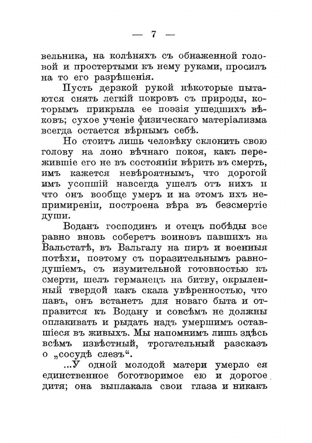 Черная и белая магия | -