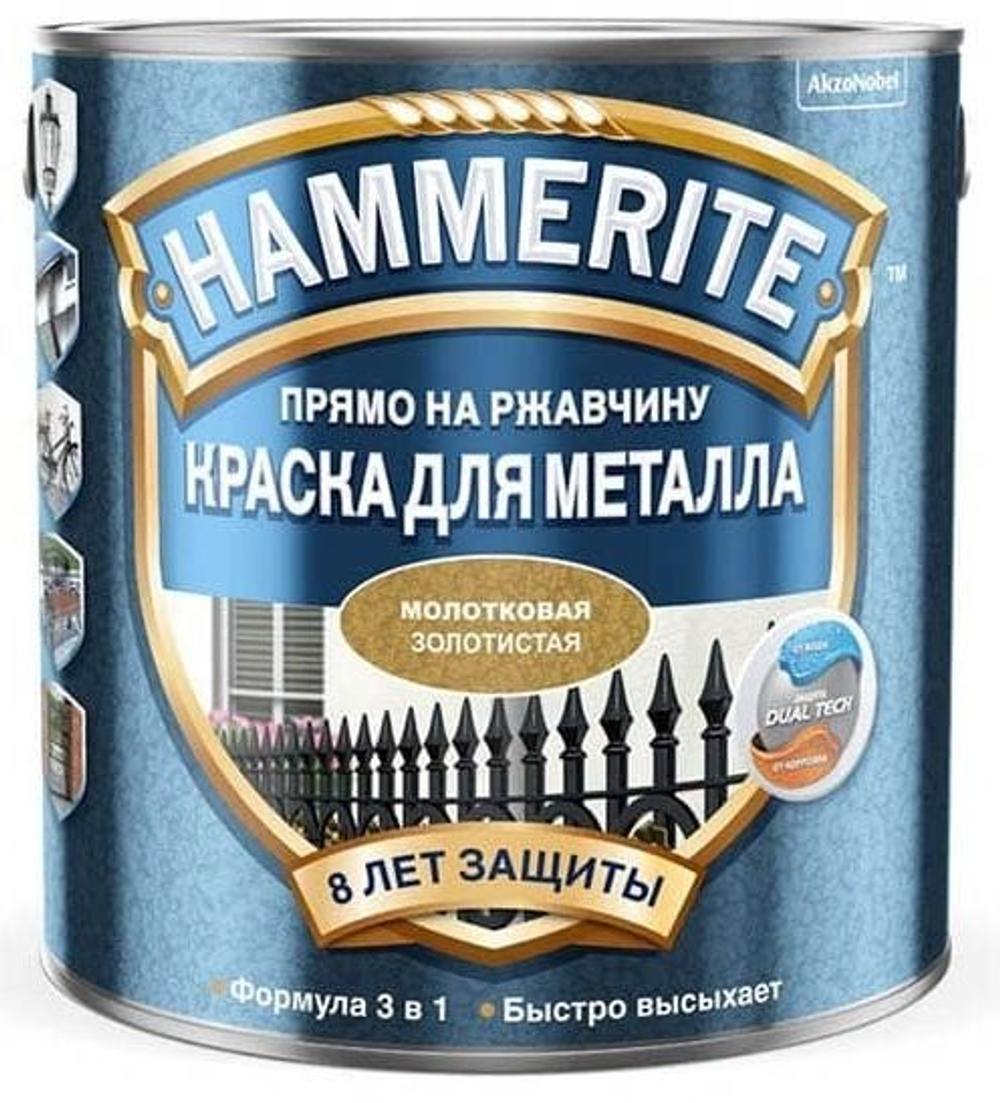 Краска для металла молотковая золотистая HAMMERITE Dual Tech 3 в 1
