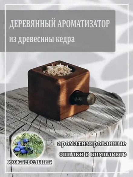 Подставка для благовония